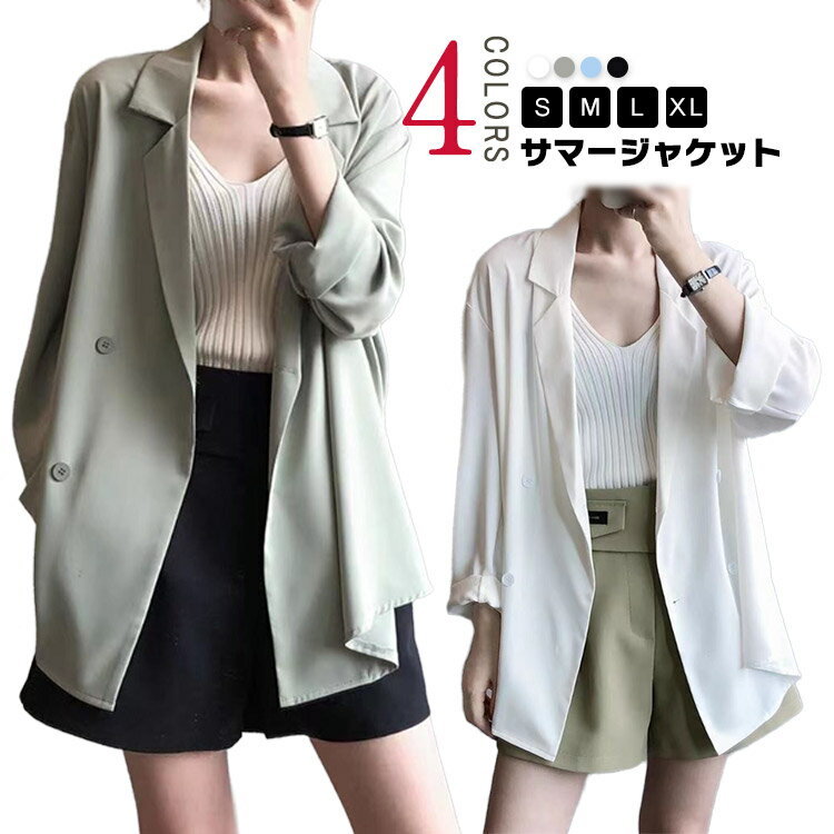 サマージャケット 長袖 涼しい UVカット シャツジャケット レディース 薄手 ジャケット テーラードジャケット 冷房対策 体型カバー 春夏 羽織り ライトアウター カジュアル 夏服 スーツ 無地 フォーマル アウター