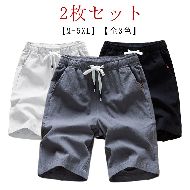ショーパン 【2枚組】ハーフパンツ 冷感 無地 涼しい 涼感 薄手 速乾 ランニング メンズ スポーツ 半ズボン 夏 ショートパンツ 短パン ウエストゴム 大きいサイズ おしゃれ カジュアル パンツ ポケット付き