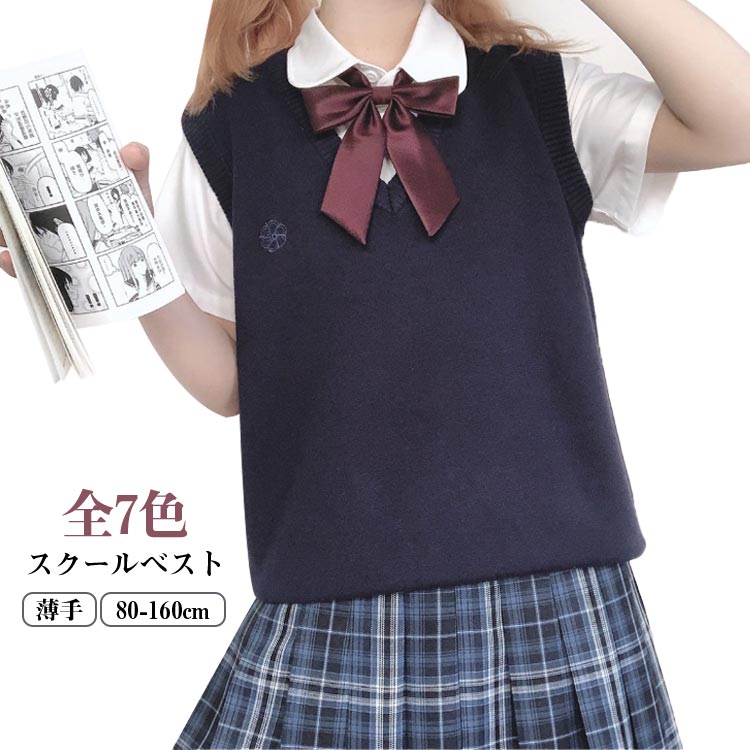 レディース 夏用 薄手 刺繡 Vネック ノースリーブ スクールセーター 無地 プルオーバー 通学 秋 スクールベスト 女子 春 ニットベスト ベスト 冬 夏 学生 女子高生 高校生 女子 ニット セーター 学生服 高校 中学 通学 制服