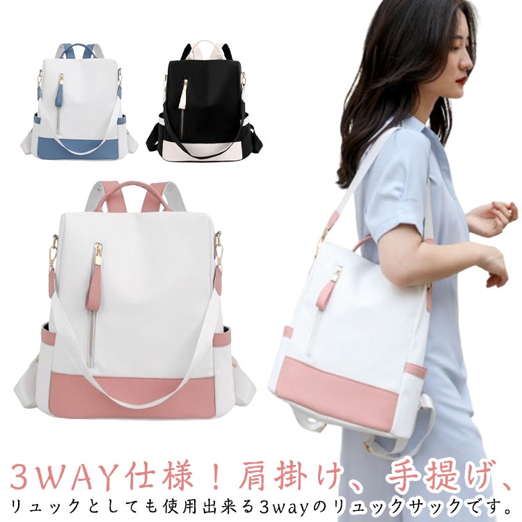 ショルダーバッグ 持ち手 3way 大きめ リュックサック リュックサック リュック 鞄 リュック A4 持ち手 軽量 ハンドバッグ 斜め掛け バックパック 大人 シンプル かわいい おしゃれ 通学 通勤 レディース マザーズリュック ブルー ピンク