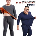 インナー メンズ ヒートテック セットアップ 冬 ヒートインナー あったか インナー 防寒 裏起毛 大きいサイズ あったかインナー 上下セット 3XL 4XL ...