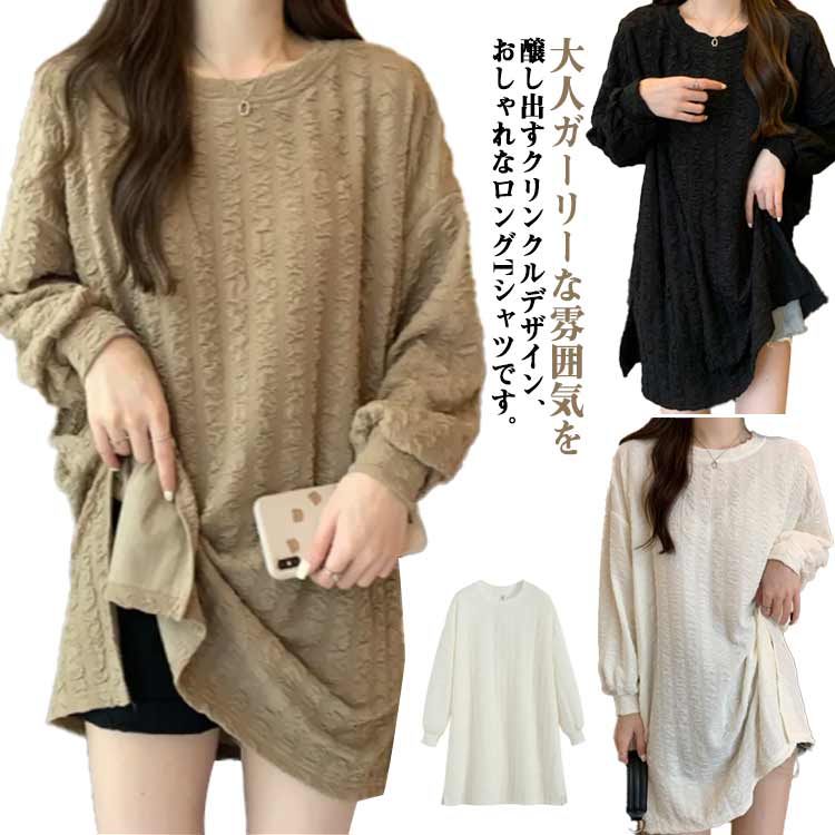 長袖 レディース カットソー 春 長袖tシャツ ロンT 重ねる トップス 秋 クリンクル ハイネック クリンクルtシャツ 40代 おしゃれ 冬 3XL カジュアル 大きいサイズ 20代 30代 ロングTシャツ S M L XL 2XL tシャツ