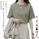 黒 半袖 カットソー 2枚セット!全7色 レディース 韓国ファッション 半袖Tシャツ 肌触りいい トップス 大人可愛い 無地 クルーネック カジュアル 白 クル...