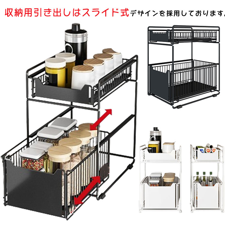 スライド 調味料 スライド 2段 ラック 収納 引き出し シンク下収納 シンク下収納バスケット 収納 キッチンラック 洗面台 収納棚 整理棚 収納 収納ラック キッチン用品 引き出しタイプ シンク下