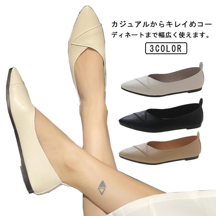 Vカット ローファー モカシン 歩きやすい ポインテッドトゥ 痛くない 疲れない フラットシューズ ベージュ レディース きれいめ 靴 通勤 通学 大人 ママ 母 やわらかい ブラック ローファーシューズ