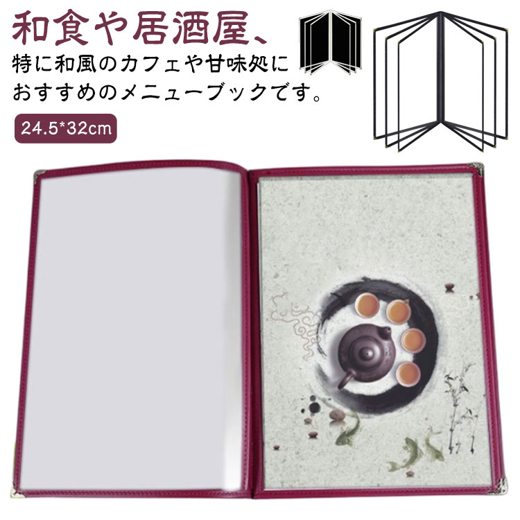 メニューブック 4ページ お品書き 6ページ A4サイズ対応 メニュー表 おしながき メニューカバー メニュ..