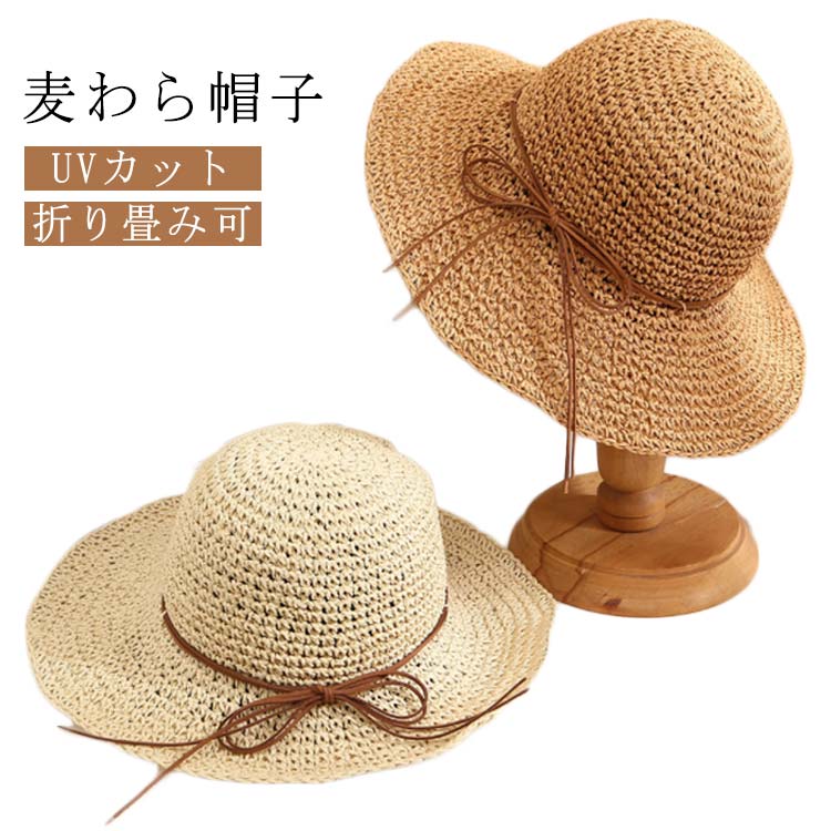 帽子 レディース 折りたたみ ストローハット ハット ペーパーハット 日焼け対策 おしゃれ 折り畳み 可愛い 麦わら帽子 かわいい UVカット 小顔効果 春夏 旅行 海 ビーチ 日焼け対策 UVケア 紫外線対策 つば広