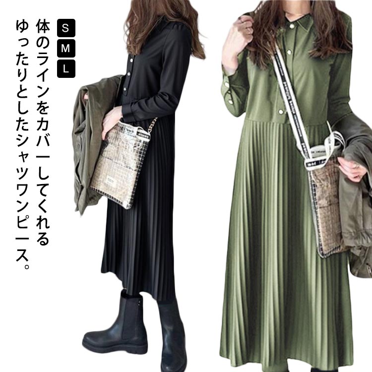 Rakuten - 長袖 長袖ワンピース 襟付き ボリューム 着痩せ プリーツワンピース ワンピース カジュアル レディース Aライン 切り替え シャツワンピース ワンピース 体型カバー シャツワンピース とろみ感 セットアップ風 ゆったり お洒落 ブラック グリーン