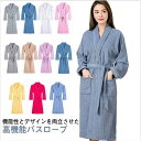 M-2XL! バスローブ 高級ホテル仕様 綿 タオル生地 メンズ レディース 長袖 ガウン 厚手 吸水 速乾 お風呂上り バス ルームウェア 春夏秋冬 部屋着 ...