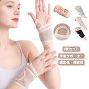 産後 2枚セット 手首 女性 手首サポーター マタニティ 伸縮性 腱鞘炎 関節の痛み 予防 左右兼用 男性 家事 しっかりサポート おしゃれ サポーター 怪我防...
