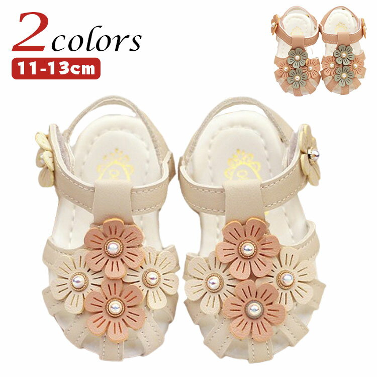 ベビーサンダル マジックテープ 女の子 サンダル ベビー フラワー かわいい 穴付き 赤ちゃん靴 赤ちゃん つま先保護 ビーチサンダル 脱ぎ履きがしやすい キッズ ベビーシューズ 夏用 結婚式 軽量 出産祝い プレゼント