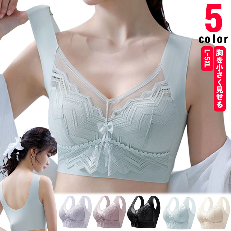 ノンワイヤーブラ 着痩せブラ レディース シームレス 和装ブラ 薄型 ブラジャー 胸を小さく見せるブラジャー 大きいサイズ 補正下着 脇肉 フルカップ 脇高ブラ さらしブラ かわいい 胸が小さく見えるブラ