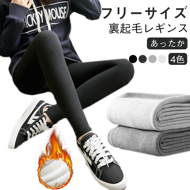 Other - フリーサイズ パンツ 配色 レギンス 保温 冬用 レギンス ヨガウエア 女性 ヨガ あったか ライン 裏起毛レギンス レディース 厚い 柔らか ハイウエスト 裏起毛 ストレッチ 伸縮 スパッツ 美脚 部屋着 極暖 裏ボア
