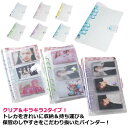 クリア&キラキラ2タイプ!トレカケース コレクトブック トレカ リフィル20枚入り 韓国 バインダー グッズ ファイル クリアファイル 推し活 写真入れ トレカ 収納 デコ チェキ トレカファイル