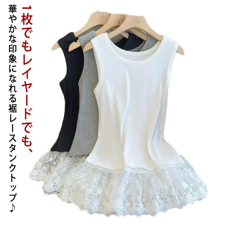 つけ裾 重ね着 付け裾 キャミソール レディース キャミ レイヤード レイヤード タンクトップ 付け裾 ロング お尻が隠れる tシャツ 大きいサイズ インナータンク トップス ゆったり 体型カバー 着回し おしゃれ 無地