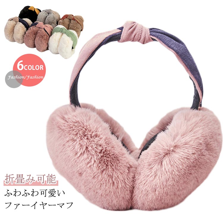 防寒対策 可愛い 耳あて イヤーマフ イヤーウォ...の商品画像