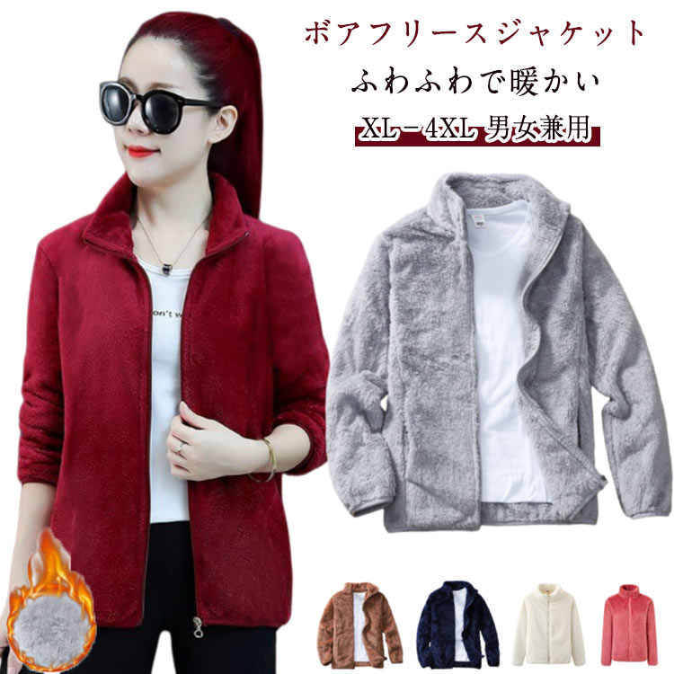 Other Jackets Jumpers - アウター ボアジャケット メンズ フリースジャケット ブルゾン ボア 秋 レディース ジャケット 立ち襟 ふわふわ フリース 暖かい 大きいサイズ 秋冬 もこもこ 冬 ボアジャケット 3L 4L