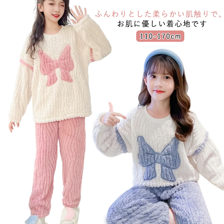 もこもこ パジャマ 秋冬 子供 暖かい 上下セット 冬 子供 男の子 ルームウェア かわいい 冬用 子供服 キッズ 女の子 部屋着 長袖 シンプル あたたかい トップス 長袖 ロングパンツ 小学生