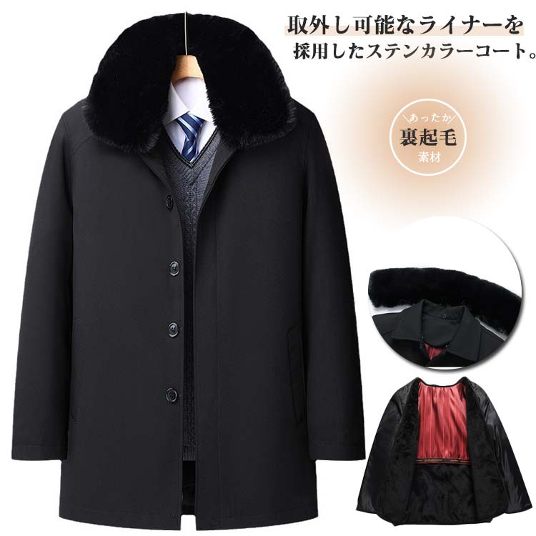 Rakuten - ステンカラー 取り外し可能ライナー付 ビジネスコート ビジネス メンズ ステンカラーコート コート 大人 通勤コート アウター ステンカラーコート 中綿ライナー ハーフコート ロングコート キレイめ ステンカラー 通勤 仕事 秋服 冬服