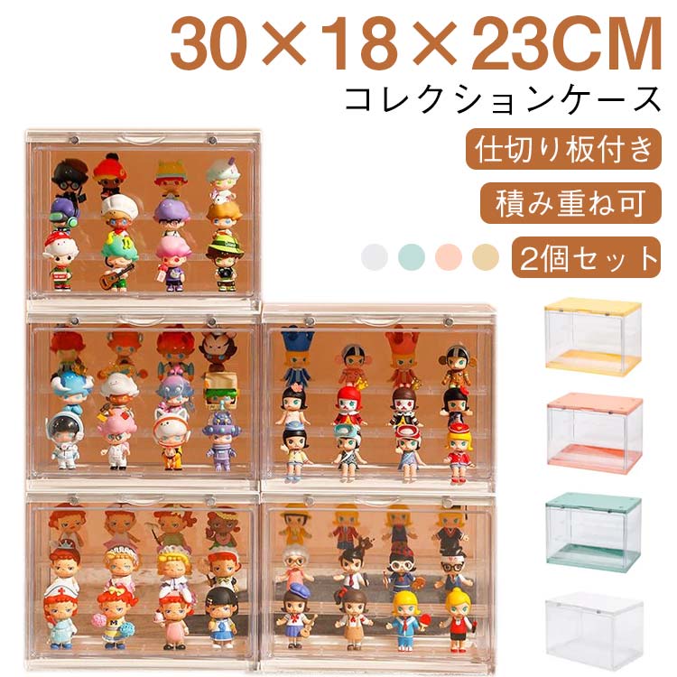卓上 扉付き ディスプレイ フィギュア 棚 コレクションケース クリア アクリル マグネット 開閉 おしゃれ 卓上 ショーケース 【2個セット】フィギュアケース フィギュア ケース 人形ケース アクリル 収納ボックス 収納ケース