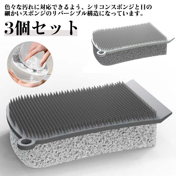 キッチンブラシ シリコンブラシ スリム スポンジ 3個セット リバーシブル シンク グラス キッチンブラシ 食器洗いスポンジ コップ 油汚れ 水垢 掃除 シンク スポンジ 長持ち へたらないスポンジ 家事 何度でも使える エコ