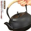 やかん 鉄分補給 鉄瓶 鉄器 ヤカン 1.2L おしゃれ 0.6L 0.8L きゅうす 茶こし付き 鉄製 直火 ih対応 鉄びん 茶こし付き コーヒー お茶 ケトル 茶器 茶道具 煎茶道具 誕生日 プレゼント 在宅 おうち時間 IH