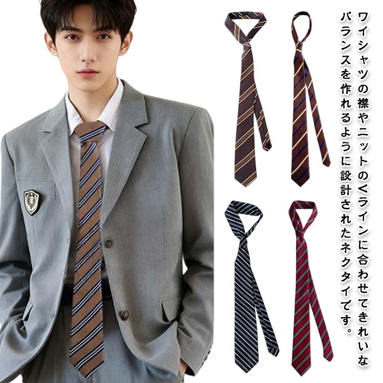 スクールネクタイ 制服 ネクタイ 学生服 ネクタイ チェック カラー 高校 ストライプ ユニセックス 無地..