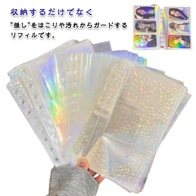 20枚セット 選べる4タイプ シール帳 A6 推し活 リフィル トレカバインダー シール帳 トレカケース 手帳 トレカファイル 収納 リフィル コレクトブック アクスタケース バインダー トレカホルダー ファイル トレカ デコ チェキ 写真 雑貨のサムネイル
