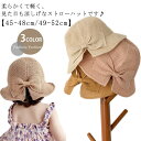 ベビー UV対策 キッズ 子供 日焼け対策 ハット 女の子 折り畳み リボン 春 夏 柔らかい 日よけ ストローハット 熱中症対策 麦わら帽子 顎ひも付き 赤ちゃん 軽い 48cm 52cm かわいい おしゃれ お出かけ お散歩 外遊び 帽子