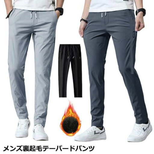 暖かい 裏起毛 大きいサイズ ストレッチ 防寒 M-5XL!パンツ あったか 冬 長ズボン カジュアル 暖パン ランニングウエア メンズ スポーツウェア あったかチノパンツ ビジネス パンツ 大きいサイズ 暖かい 防風 ゴルフウェア ジョガーパンツ 暖かい 裏起毛 大きいサイズ ストレッチ 防寒 M-5XL!パンツ あったか 冬 長ズボン カジュアル 暖パン ランニングウエア メンズ スポーツウェア あったかチノパンツ ビジネス パンツ 大きいサイズ 暖かい 防風 ゴルフウェア ジョガーパンツ