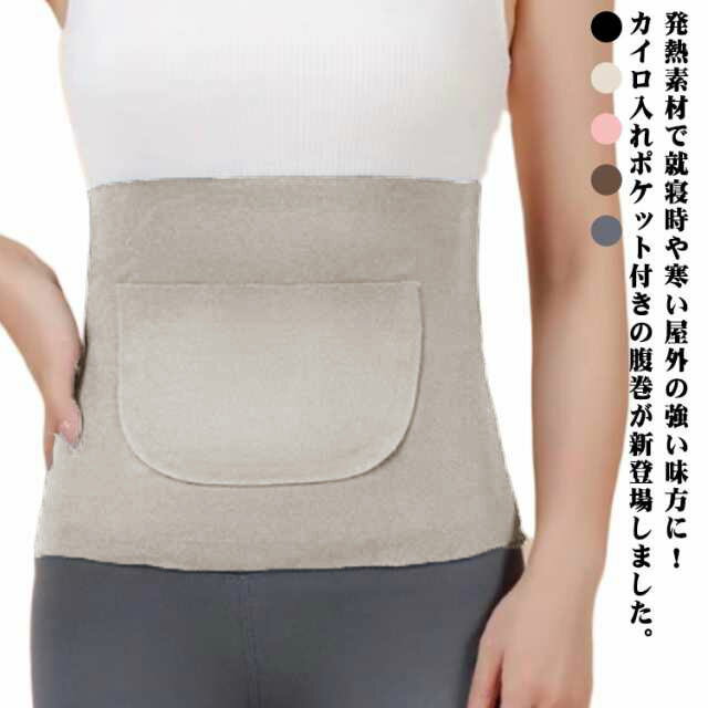 冬用 暖かい 腰 おしゃれ XL メンズ 腹巻 カイロポケット付き はらまき 寝冷え グッズ レディース レディース 2点セット あったかい 温かい ボディウォ...