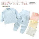 【送料無料】ベビー服 パジャマ 長袖 上下セット 綿100％ 赤ちゃん キルト 厚手 腹巻付き 男の子 女の子 ルームウエア 春秋冬 部屋着 寝巻き 長ズボン 防寒 暖かい 無地 シンプル 60/70/80/90/100/110 cm