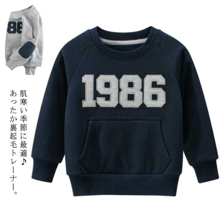 肌寒い季節に最適♪あったか裏起毛トレーナー。もこもこ裏ボアで包まれ、一度着ると手放せない。シンプルで合わせやすいオシャレなデザイン、ディテールまでこだわり！襟ぐりはバインダーでしっかりとした作りになっています。シックな配色肘当て、コーデのアクセントに。立体感のあるカンガルーポケット付きでお洒落度アップ。 サイズ90 100 110 120 130 140サイズについての説明90　着丈42　バスト64　肩幅26　袖丈36 100 着丈45　バスト68　肩幅27　袖丈38 110 着丈47　バスト70　肩幅28　袖丈41 120 着丈50　バスト74　肩幅30　袖丈44 130 着丈52　バスト78　肩幅32　袖丈47 140 着丈55　バスト82　肩幅34　袖丈50 採寸方法違いより、多少の誤差がございますので、ご了承ください。素材綿混色紺 灰備考 ●サイズ詳細等の測り方はスタッフ間で統一、徹底はしておりますが、実寸は商品によって若干の誤差(1cm〜3cm )がある場合がございますので、予めご了承ください。 ●商品の色は、撮影時の光や、お客様のモニターの色具合などにより、実際の商品と異なる場合がございます。あらかじめ、ご了承ください。●製品によっては、生地の特性上、洗濯時に縮む場合がございますので洗濯時はご注意下さいませ。▼色味の強い製品によっては他の衣類などに色移りする場合もございますので、速やかに（脱水、乾燥等）するようにお願いいたします。 ▼生地によっては摩擦や汗、雨などで濡れた時は、他の製品に移染する恐れがございますので、着用の際はご注意下さい。▼生地の特性上、やや匂いが強く感じられるものもございます。数日のご使用や陰干しなどで気になる匂いはほとんど感じられなくなります。