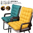 背もたれ付き チェアクッション 椅子クッション シートクッション 厚手 ふわふわ 暖かい 座布団 座椅子 椅子用 冷え対策 腰当て ソファー デスクワーク オフィス椅子 柔らかい 低反発 冷房対策 おしゃれ オールシーズン
