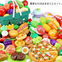 おままごとセット 43点セット おもちゃ キッチン ごっこ遊び ままごと 切れる 野菜 果物 鍋 コンロ 包丁 お料理 収納 バスケット 誕生日 プレゼント 料理ごっこ 遊び 知育玩具