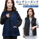 【送料無料】デニムベスト デニムジャケット ノースリーブ トップス レディース アウター ボタン 襟付き ノーカラー Vネック ノースリーブジャケット 羽織り ...
