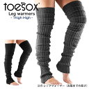 2点で5%OFFクーポン♪[ToeSox] レッグウォーマー（Thigh High)★Leg Warmers Knee High 日本正規品 ヨガ フィットネス ピラティス ライフスタイル タイハイ 太股丈 靴下 ロングソックス 冷え対策 ギフト A01122 |70904|「OS」[ST-TO]001