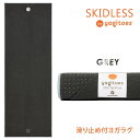 期間限定10%OFF！マンドゥカ 日本正規品 ヨガタオル Manduka Yogitoes rスキッドレス マット ／グレー rSKIDLESS GREY ヨガグッズ ヨガ ホットヨガ ヨガマットサイズ サスティナブル エコ リサイクル素材 ヨギトース 無地「TR」 [ST-MA]001 RVPB その1