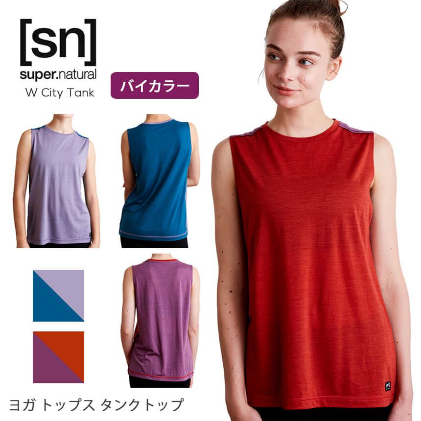 スーパーナチュラル ヨガウェア [sn] super.natural W シティ タンクトップ 日本正規品 W City Tank 19FW ヨガ トップス ゆったり おしゃれ ノースリーブ チュニック 袖なし「YC」 _L《91023》