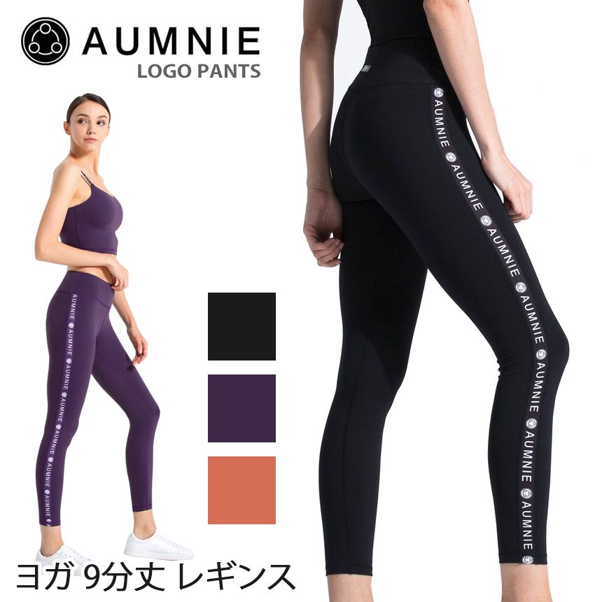 アムニー ヨガウェア AUMNIE ロゴ レギンス 日本正規品 LOGO PANTS 20SS ヨガ ヨガパンツ ロングパンツ 9分丈 ボトムス レディース フィットネス 「YC」