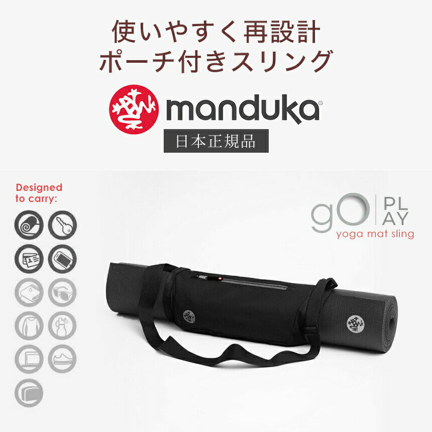 マンドゥカ Manduka ヨガマットバッグ ...の紹介画像2