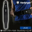 ハービンジャー Harbinger メンズ 5インチ フォームベルト 日本正規品 トレーニンググッズ トレーニングベルト リフティングベルト 腰 サポーター ウェイトリフティング 筋トレ 腰ベルト M「MR」