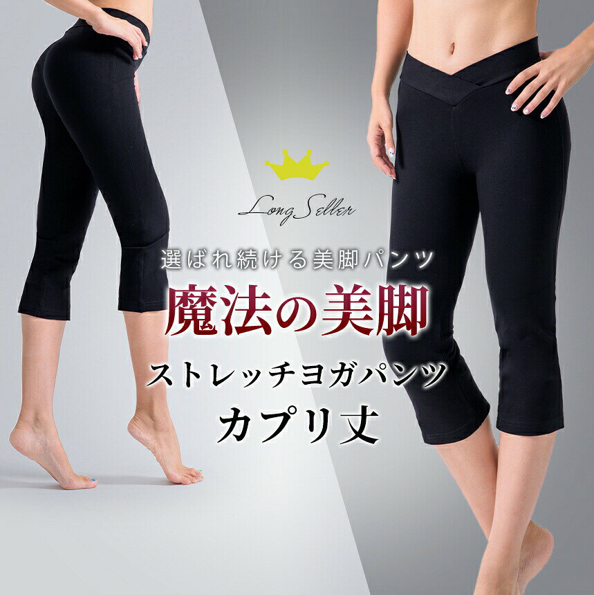 [15%OFF] [Loopa]魔法の美脚ストレッチクロップドパンツ★ヨガパンツ 美脚パンツ カプリパンツ 7分丈 ヨガウェア ヨガウエア ランニング フィットネス トレーニング レディース 大きいサイズ ルーパ 【美脚】セール [ST-LO]001 RVPB high-sky-10002351 ヨガ&フィットネス High-SKY サンプル画像2