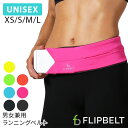 【ランキング1位】FlipBelt フリップベルト ／ウエストポーチトレーニング ランニング メンズ レディース ランギア マラソン ジョギング ウォーキング アウトドア ヨガ フィットネス ダンス スマホケース FLIPBELT ST-FB 001