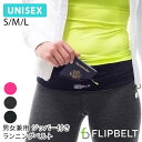 FlipBelt フリップベルト ジッパー（ジップ付 ウエストポーチ）★トレーニング ジム ランニング メンズ レディース ランギア マラソン アウトドア ヨガ フィットネス ダンス スマホケース 旅行《FLIPBELT ZIPPER》 ST-FB 001