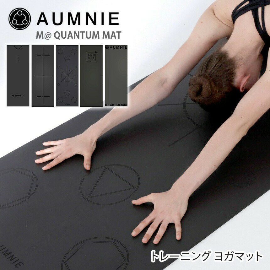 楽天ヨガ＆フィットネス High-SKY【SALE20％OFF】アムニー ヨガマット AUMNIE M@QUANTUM マット（4.2mm） 日本正規品 MAT 20FW 天然ゴム サステナブル トレーニング ピラティス フィットネス 筋トレ「TR」_L SUS