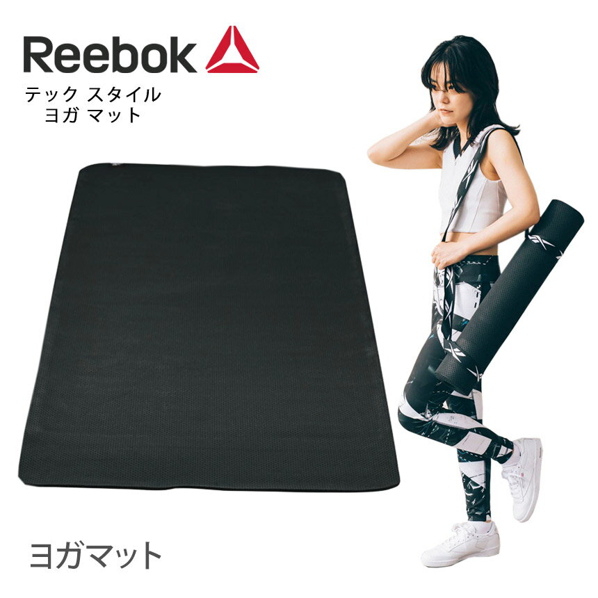 リーボック ヨガマット 5mm Reebok テック スタイル ヨガ マット 日本正規品 TECH STYLE YOGA MAT 21SS 軽量 ビギナー 初心者 ピラティス ダイエット 持ち運び 持ちはこび トラベル トラベルマット エクササイズ「SK」SUS