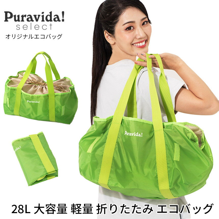 プラヴィダ セレクト トートバッグ Puravida Select オリジナル エコバッグ 21FW ボストンバッグ 大容量 折りたたみ 軽量 スポーツ 旅行 買い物 ECO BAG「WK」