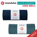 マンドゥカ 日本正規品 ヨガタオル Manduka eQua マットタオル ロング (200cm) (L) YOGA MAT TOWEL LONG 21FW ヨガラグ ヨガグッズ ヨガ ホットヨガ 滑り止め 速乾 ヨガマットサイズ マイクロファイバー「TR」 [ST-MA]001 RVPB その1