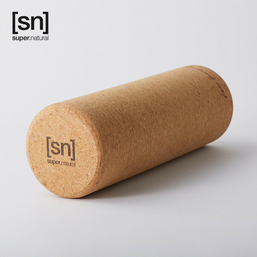 スーパーナチュラル ヨガグッズ [sn] super.natural コルク マッサージローラー 日本正規品 Cork Massage roller 21FW ヨガプロップス 天然素材 サスティナブル ストレッチロール ピラティス フィットネス「SK」
